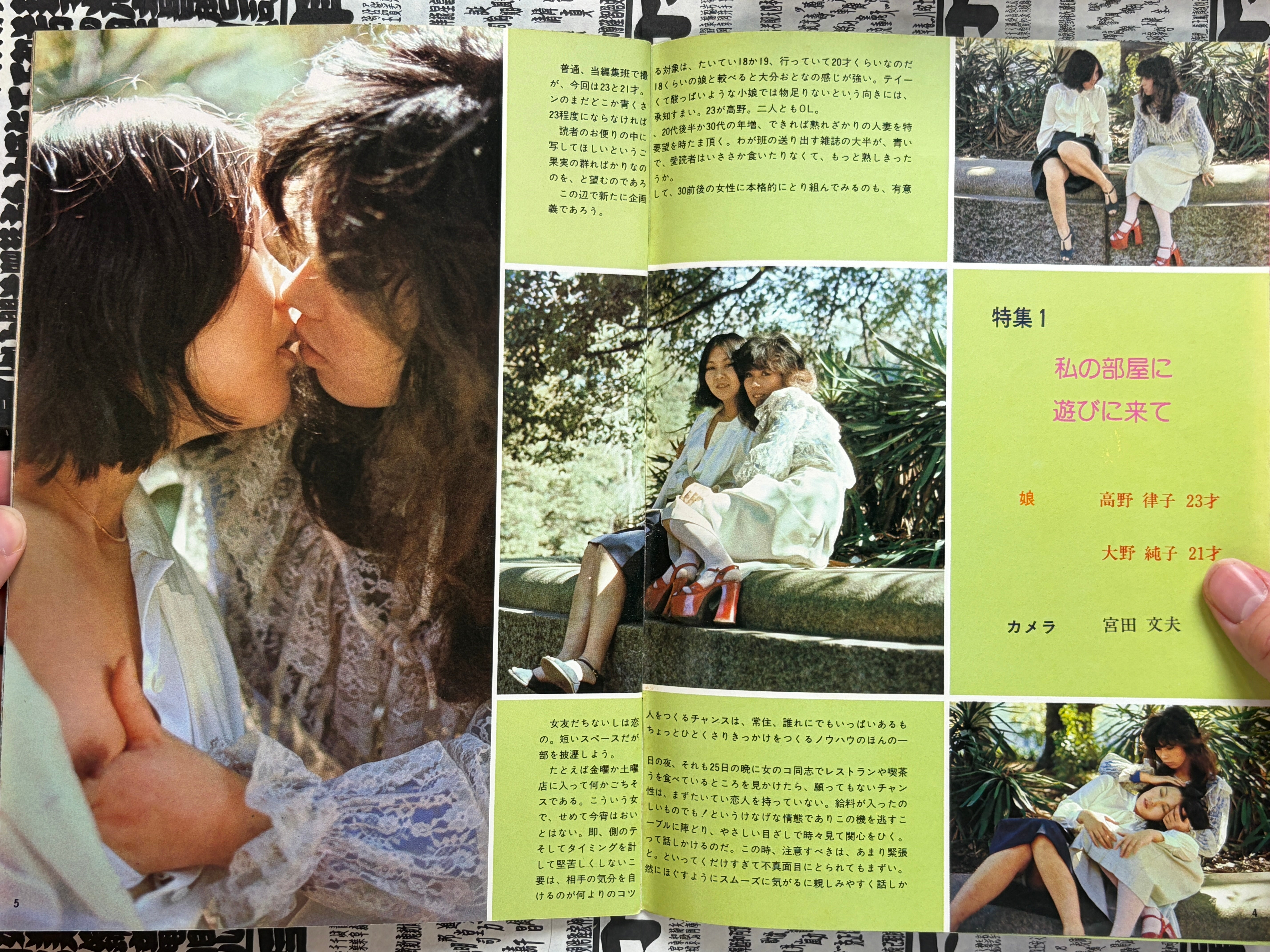 Nice On Vol. 3 (1970s)-thumbmail-2