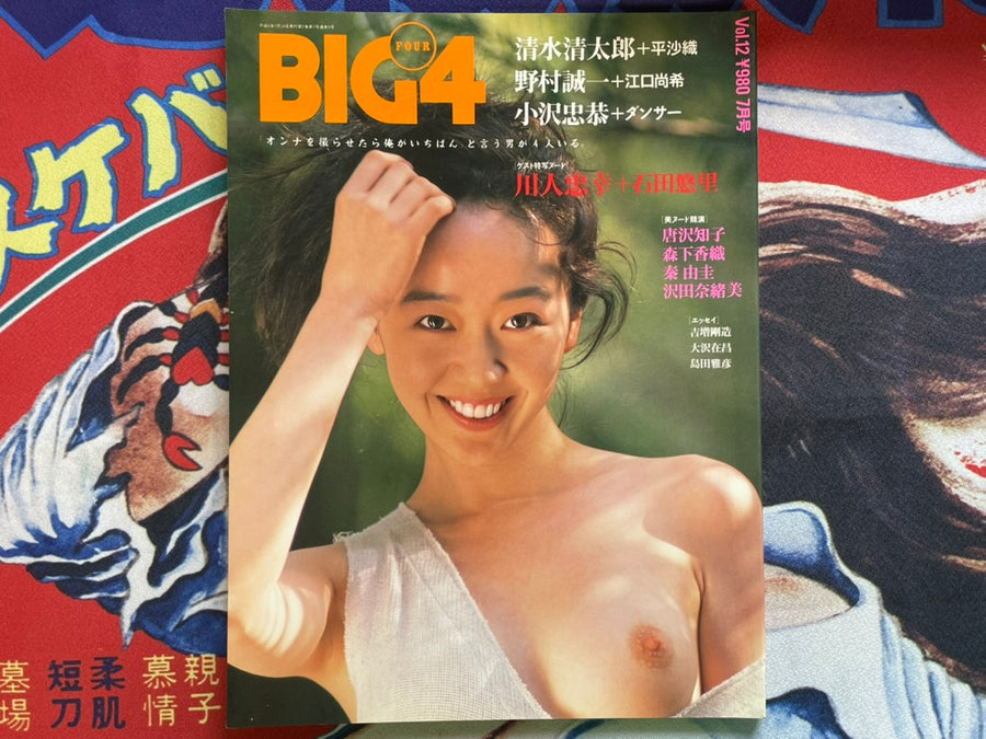Big 4 Vol. 12 (1994)