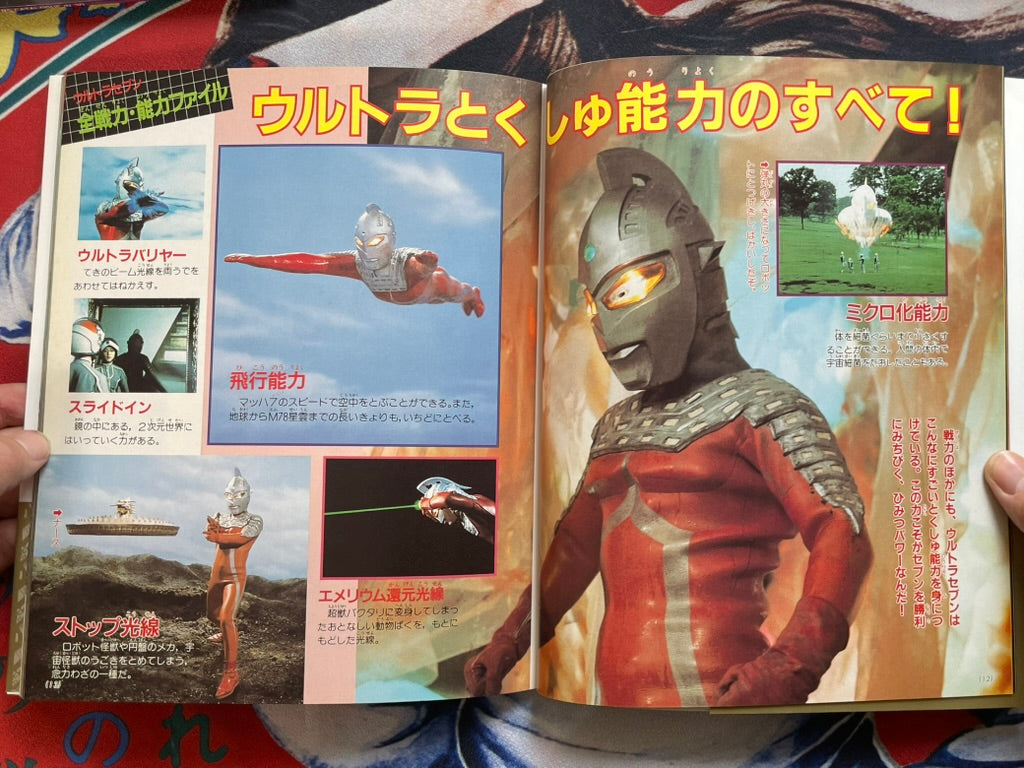 Ultraseven Super Encyclopedia (2022)