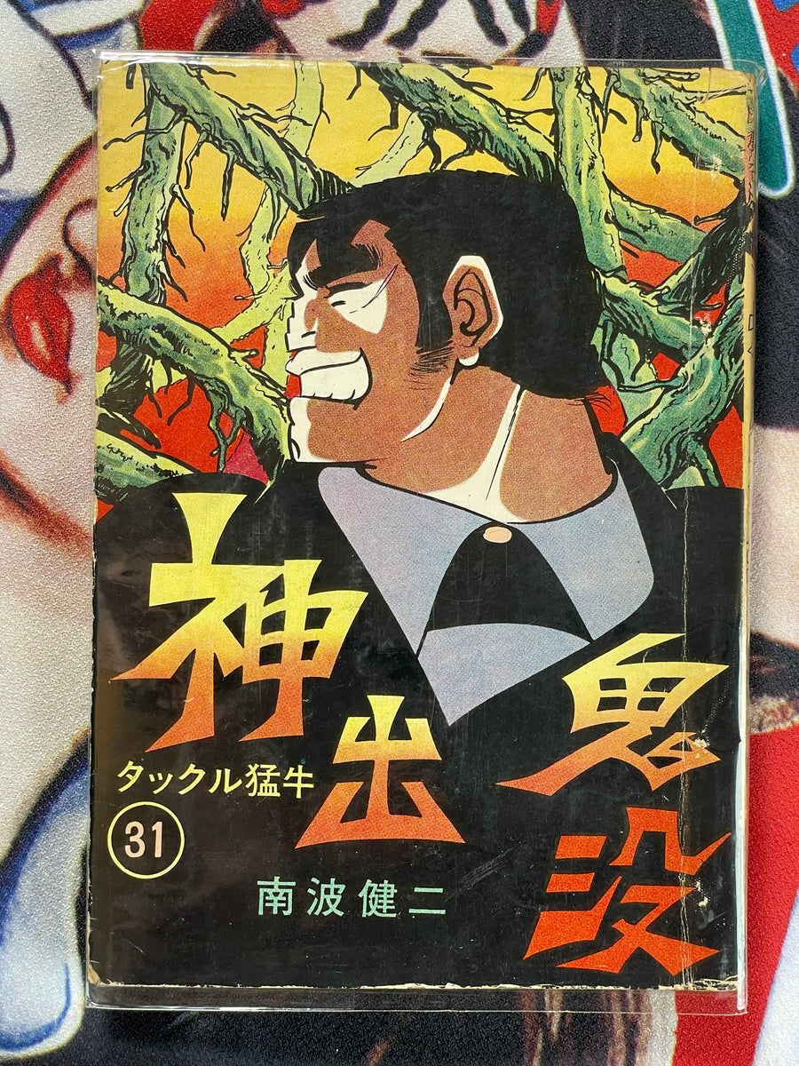 Tackle Raging Bull 31 Rental Manga/Kashihon by Kenji Nanba (50s/60s)
