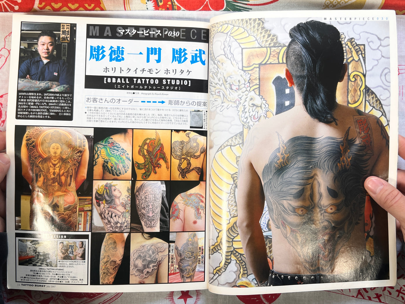 Tattoo Burst (2007/7)