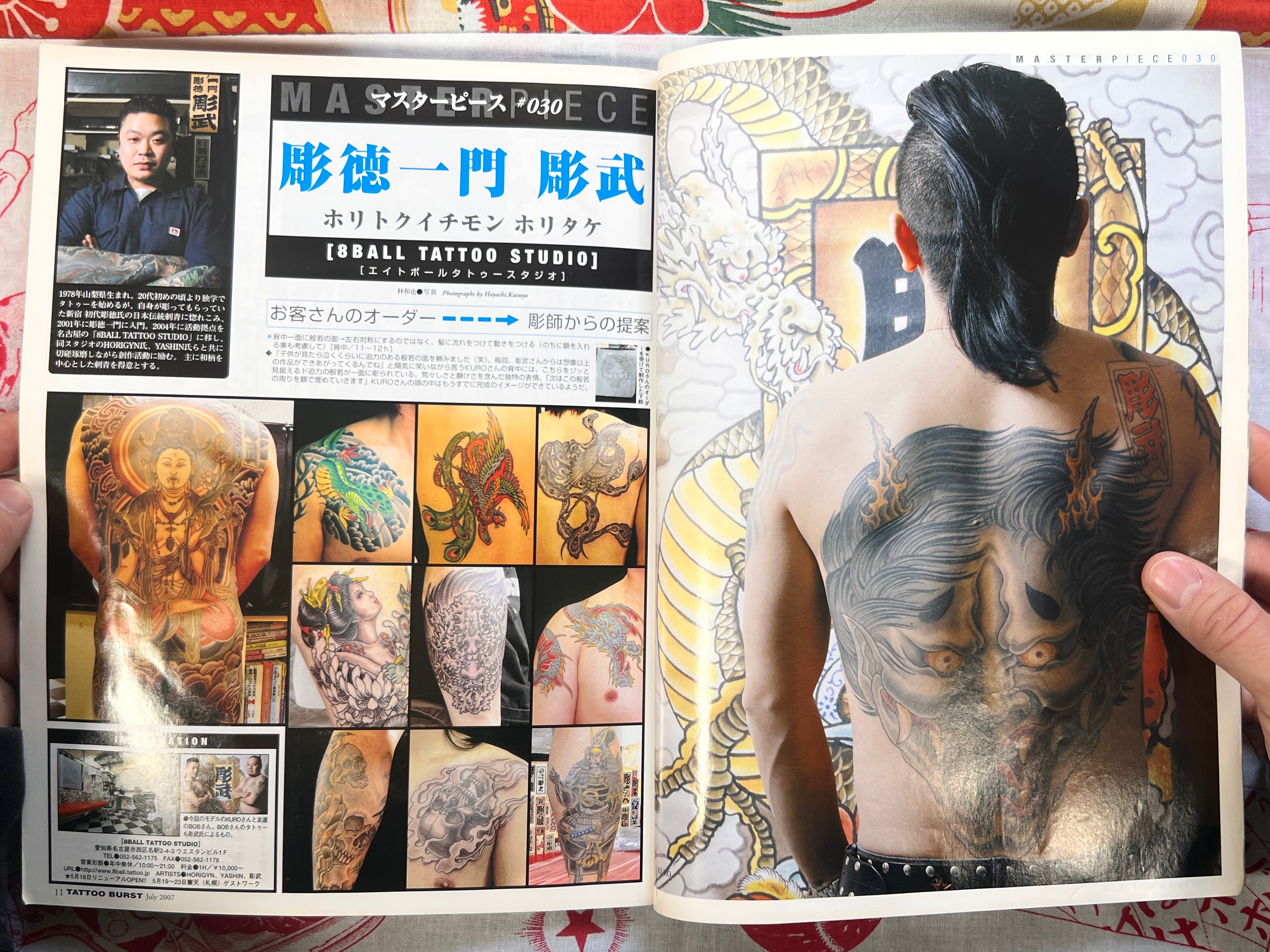 Tattoo Burst (2007/7)