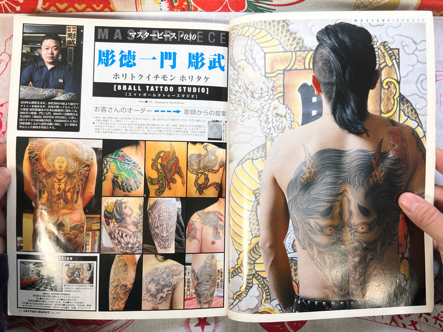 Tattoo Burst (2007/7)