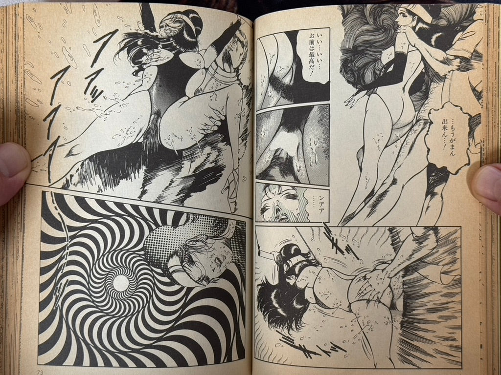 Madonna Hunter 8 by Dirty Matsumoto (1989)