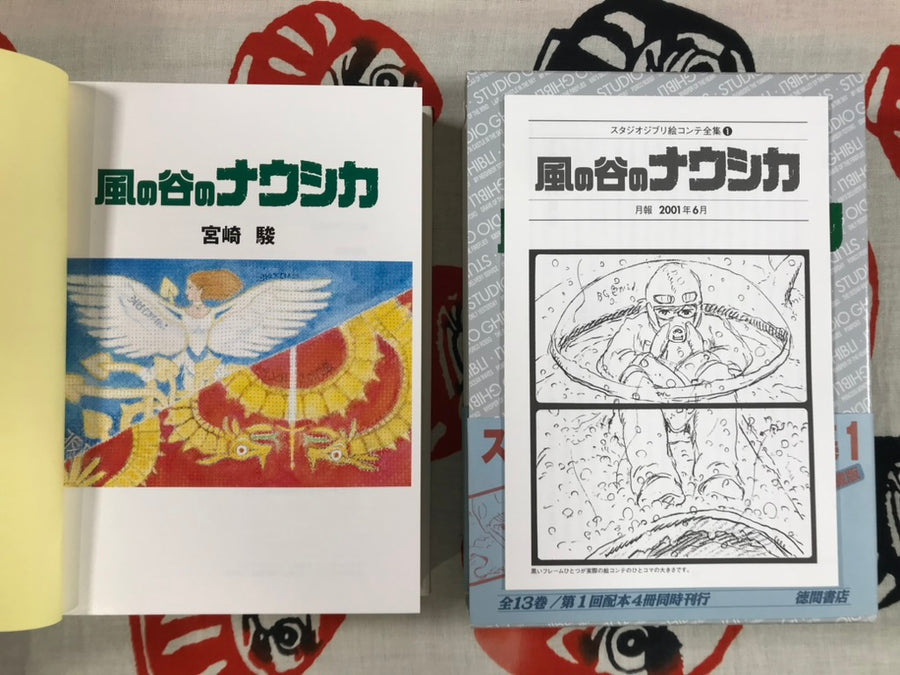 Nausicaä of the Valley of the Wind Storyboards by Ghibli / Hayao Miyazaki (2001)