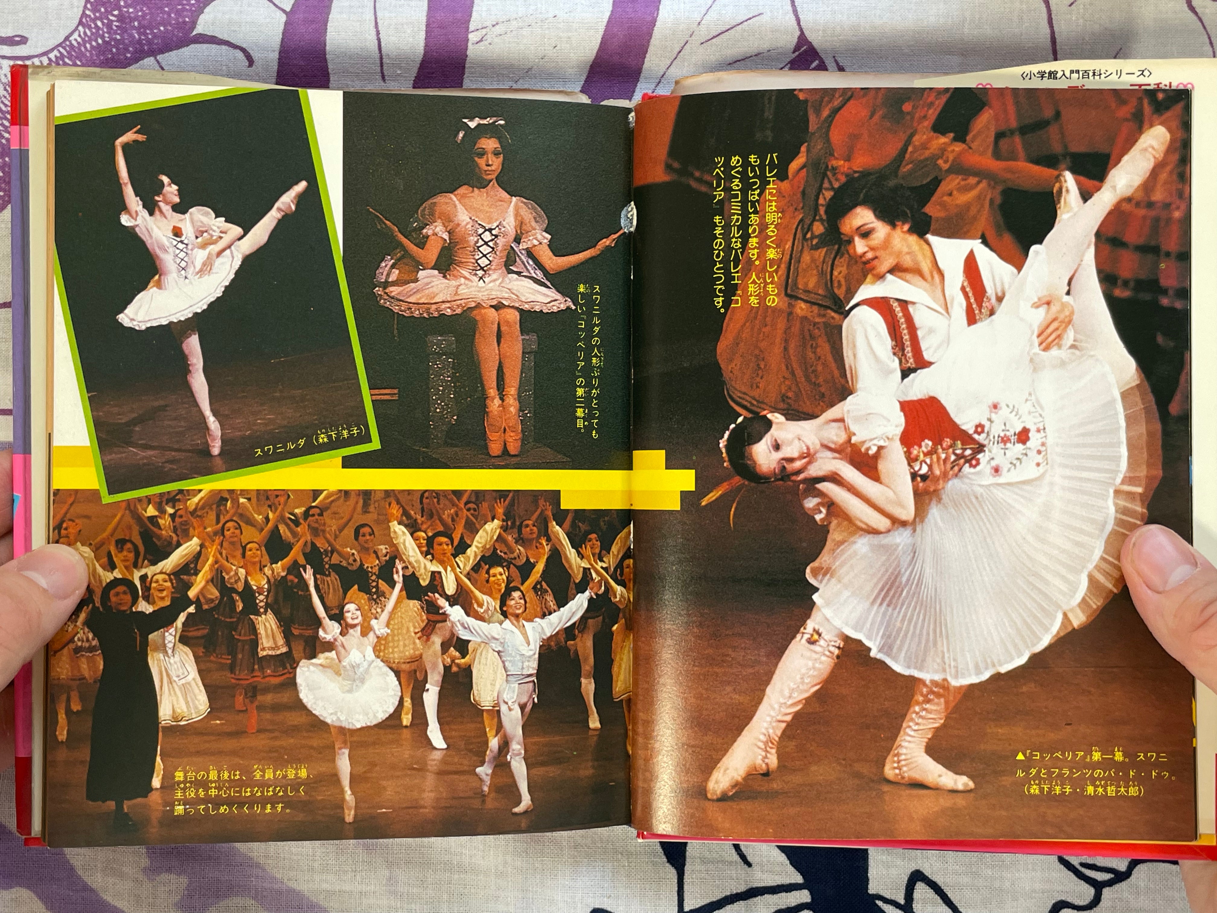 Mini Lady Encyclopedia: Introduction to Ballet #94 by Shogakukan (1980)