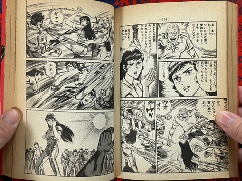 Karate Hell: Final Edition 1-10 Full Set by Ikki Kajiwara (1981)