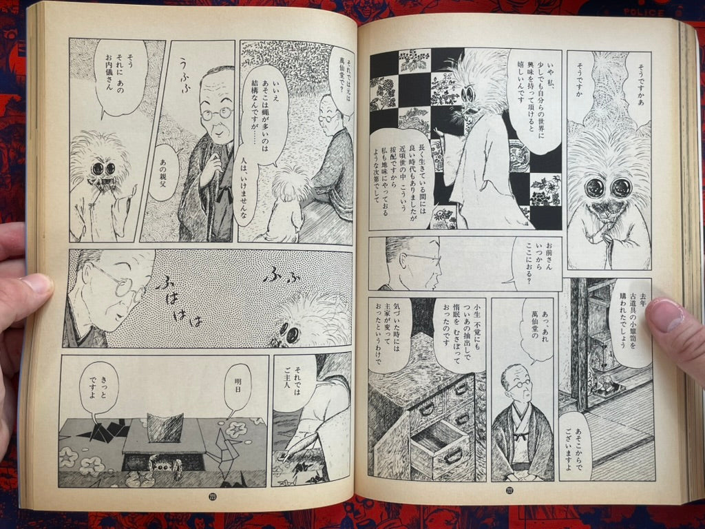 Garo Magazine Nagashima Shinji Edition (1/1994)