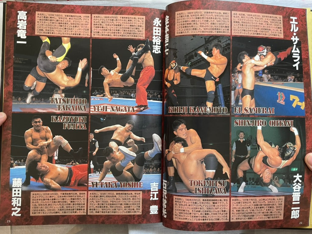 25 Years of New Japan Pro-Wrestling 1972-1996 - Hardcover (1997)