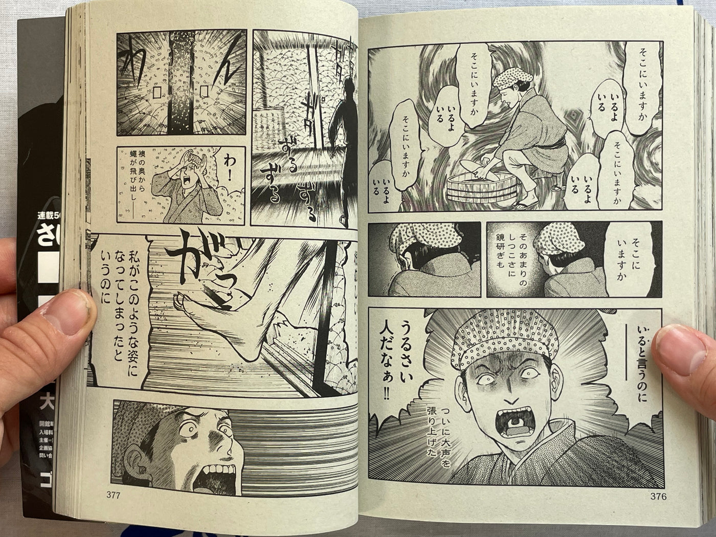 Horror Shop: Black Edition by Various Horror Mangaka (2017)