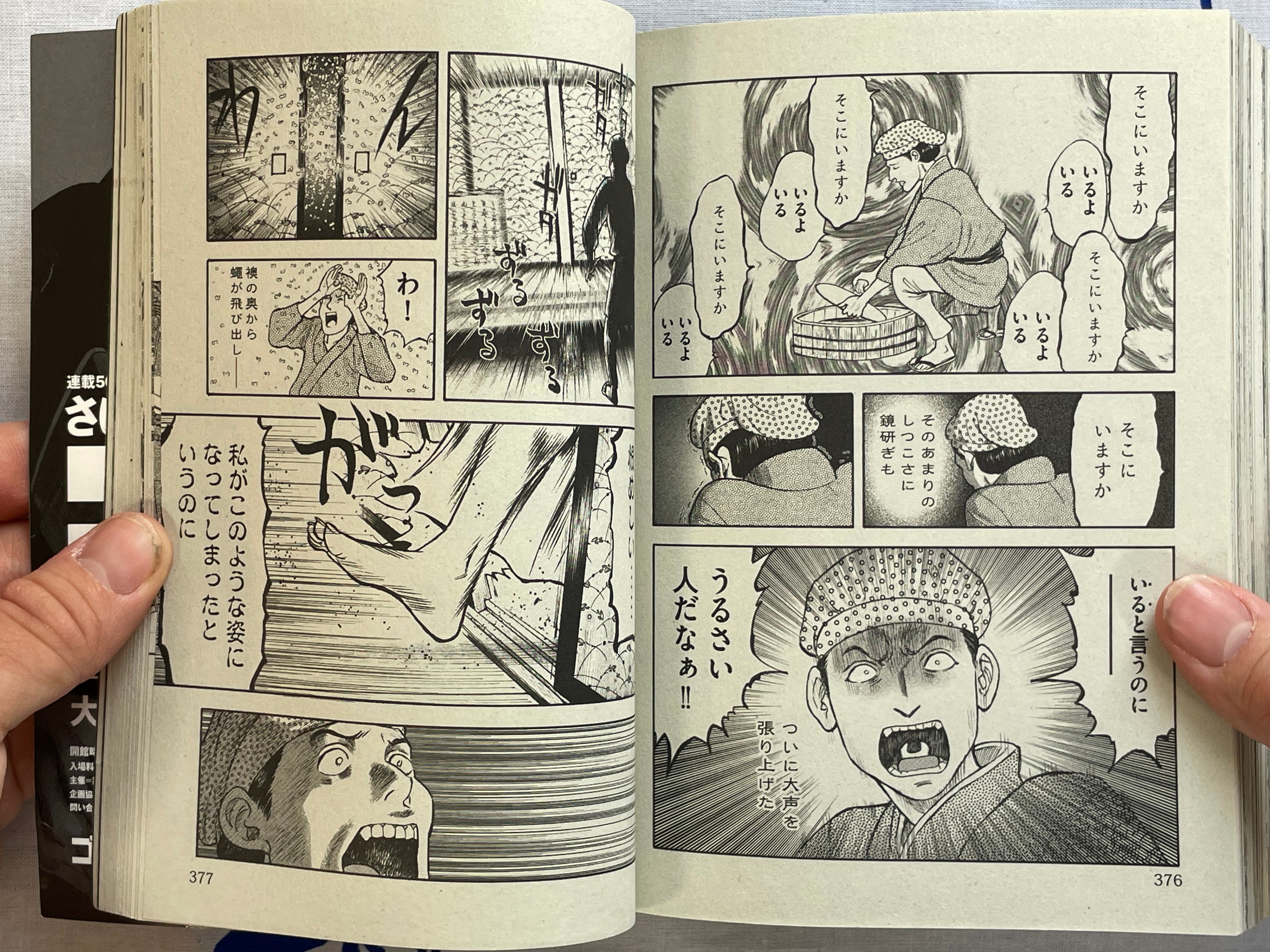 Horror Shop: Black Edition by Various Horror Mangaka (2017)