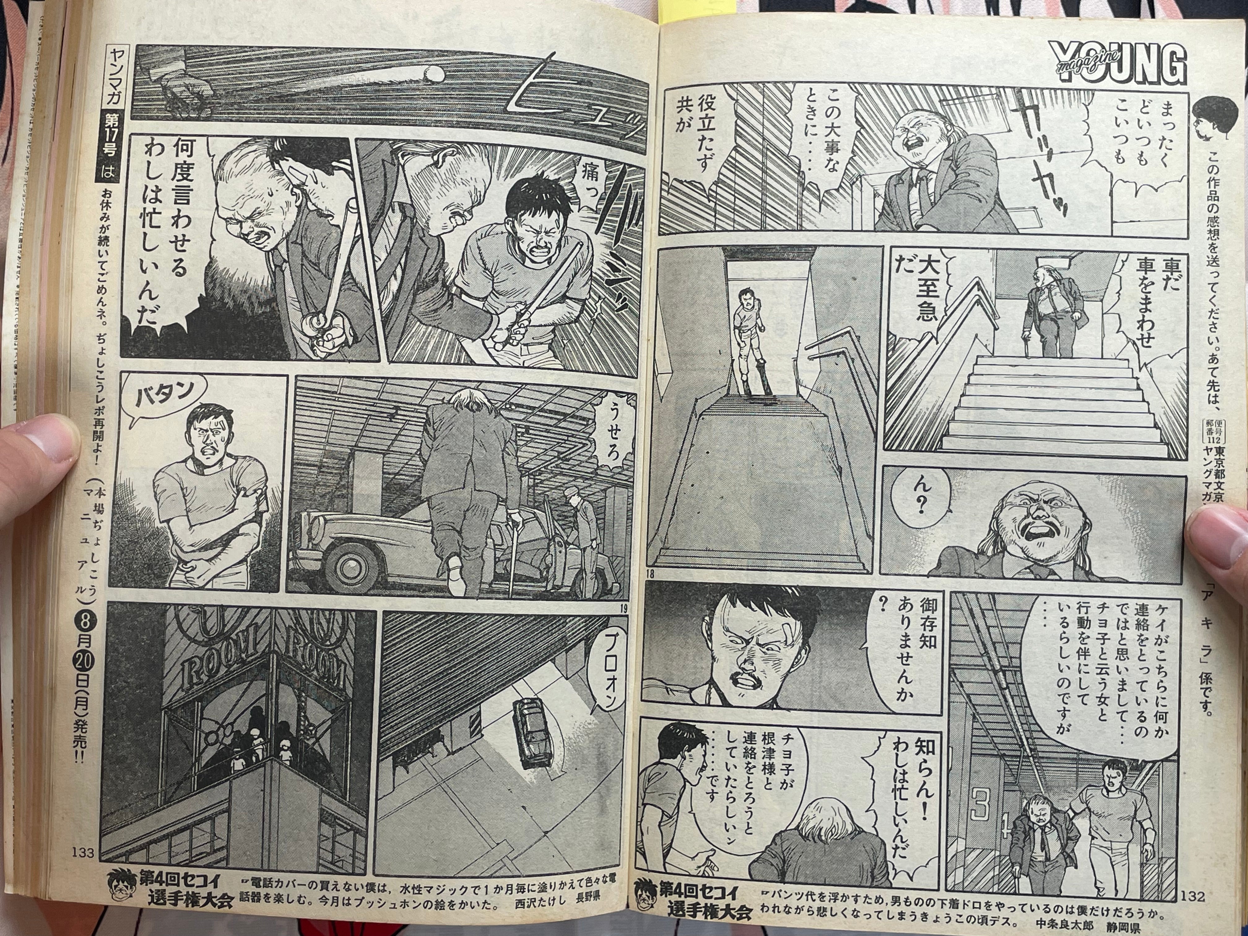 Young Magazine No. 16 (1984/8/20) - Akira Ch. 39-thumbmail-11