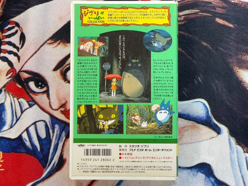 VHS My Neighbor Totoro by Hayao Miyazaki (1988)-thumbmail-3