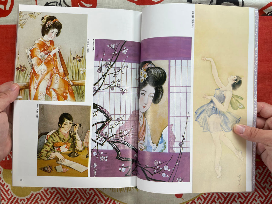 Famous Scenes from Shonen Shojo Magazines of the Taisho and Showa Eras by Hikozo Ito (1992)