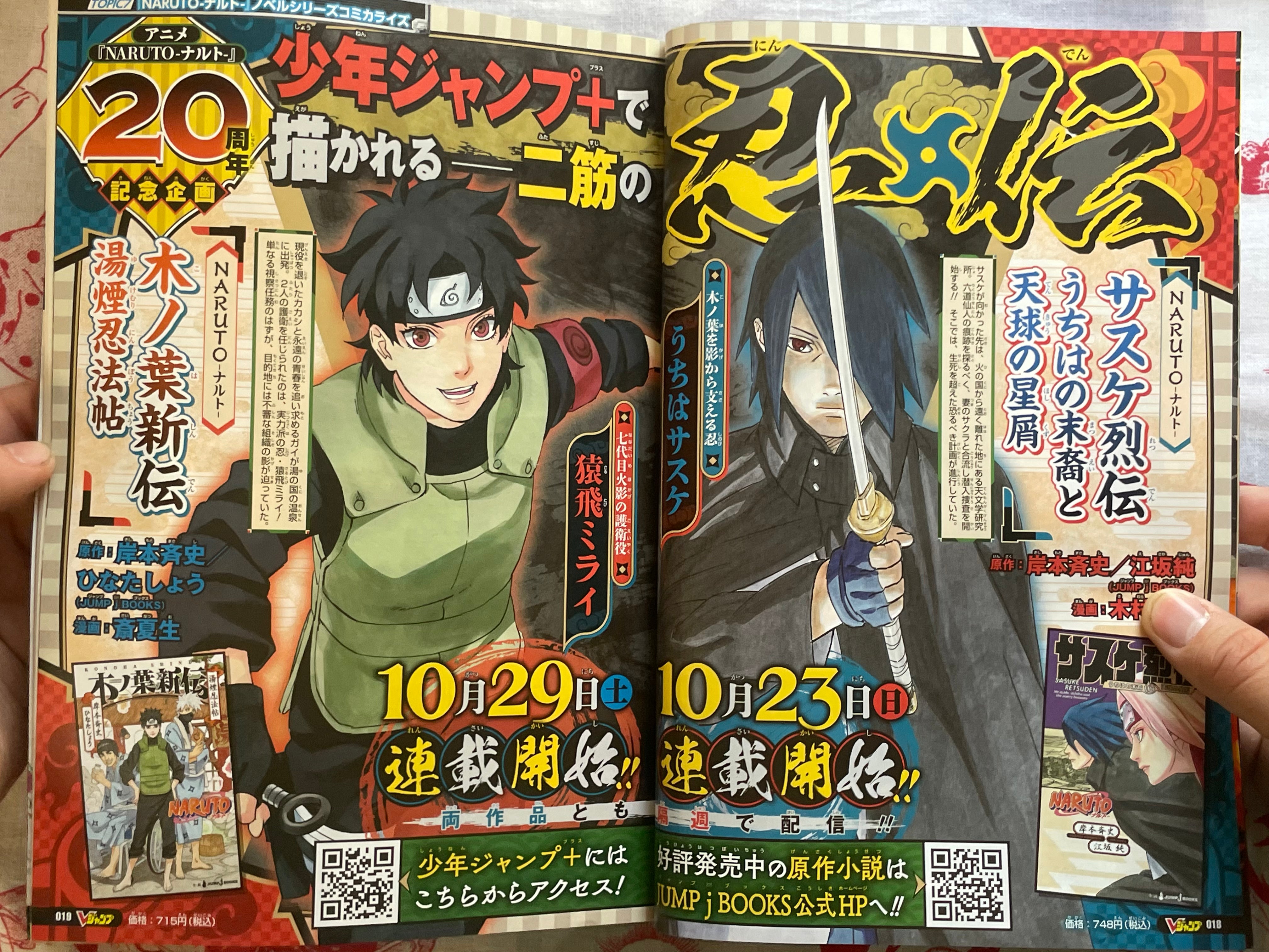 V Jump Magazine w/Trading Card Packs (2022/12)