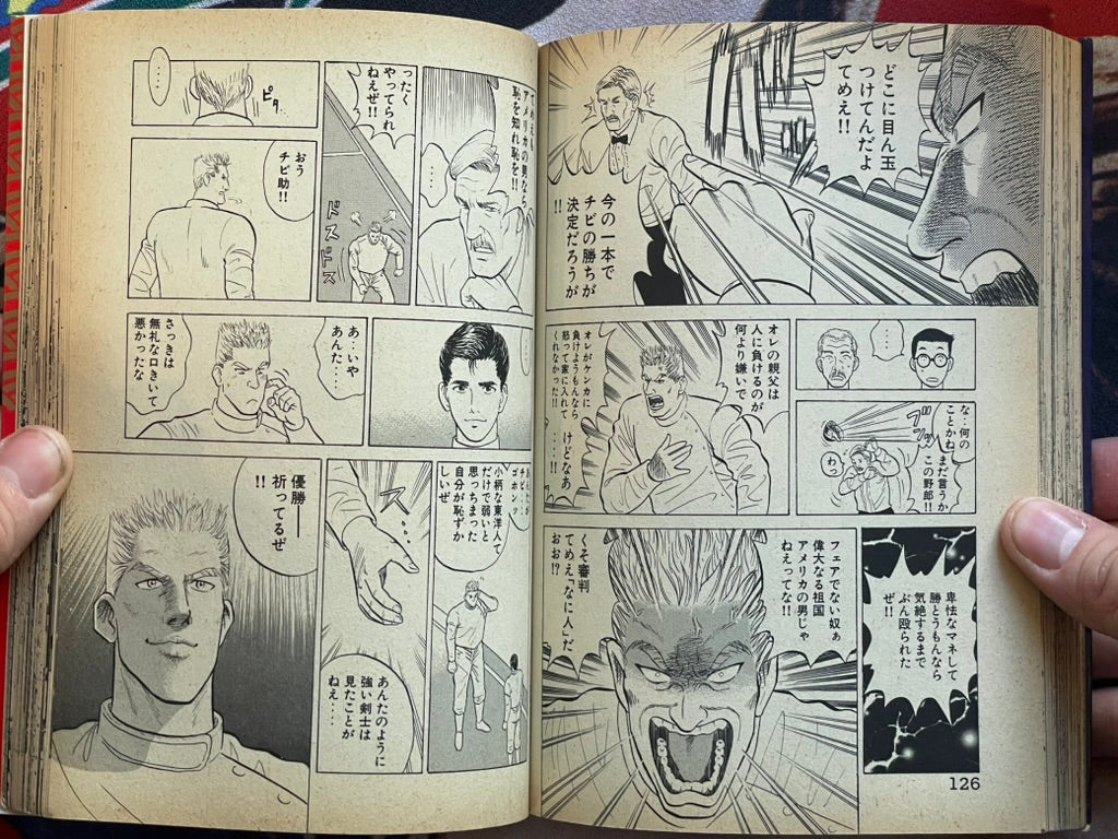 The Man They Called Tiger Mori by Matsuda Naomasa (1996)