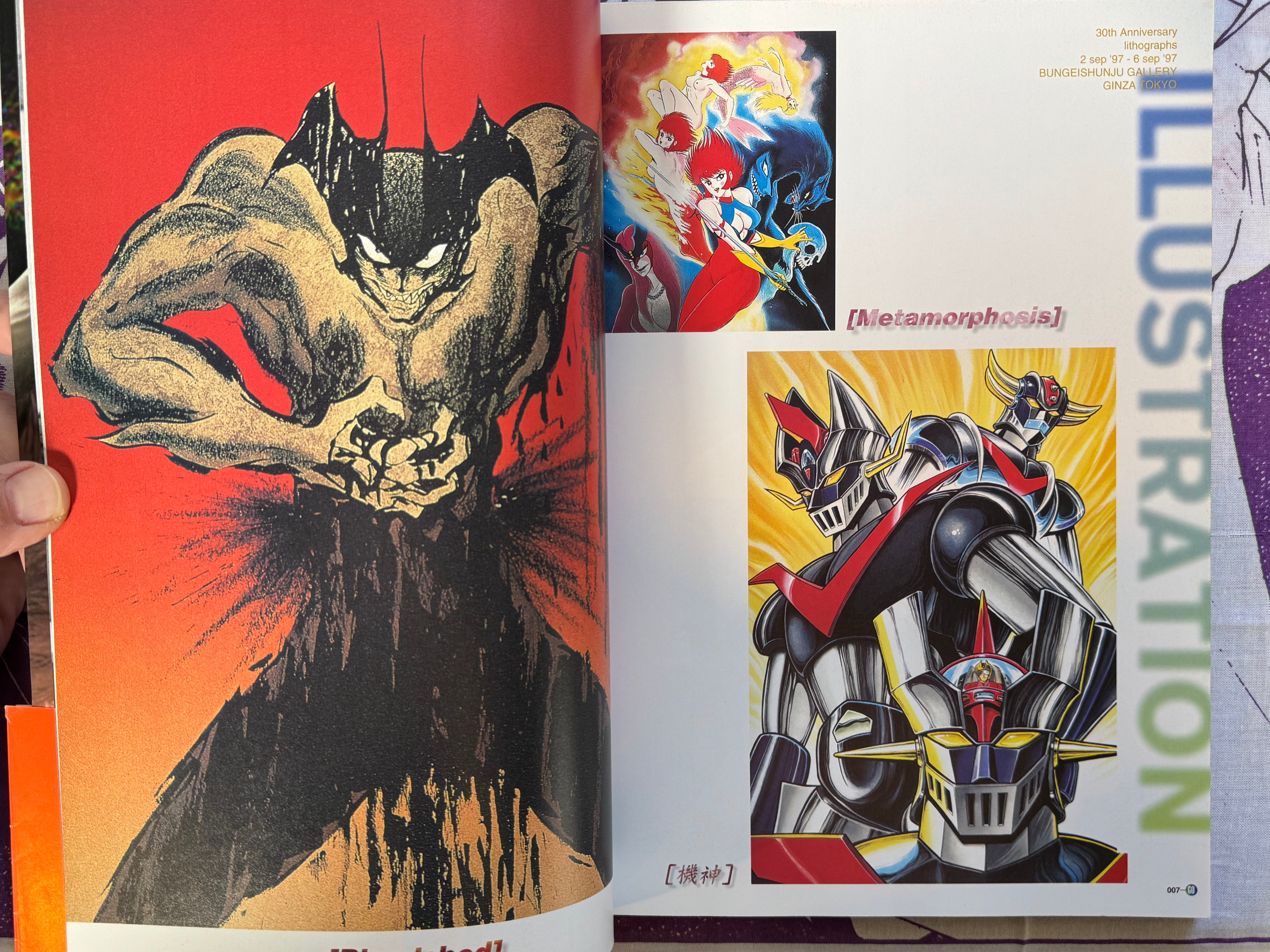 Go Nagai All His Works (1997)