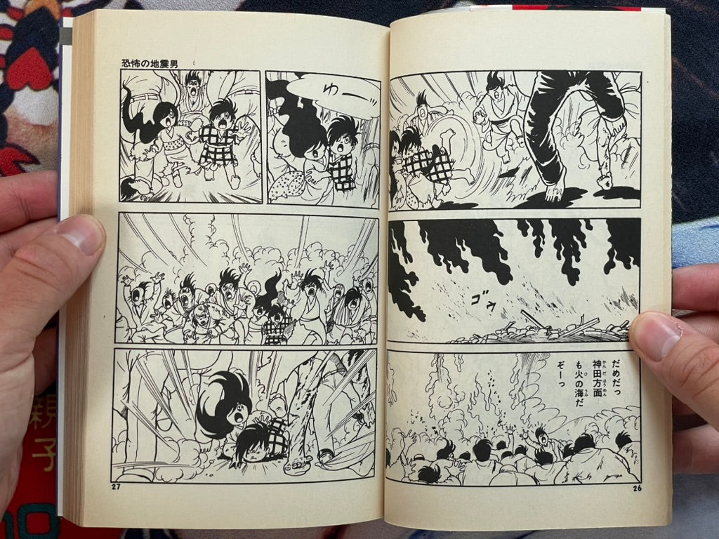 Scary Earthquake Boy by Umezz / Umezu Kazuo (1981)-thumbmail-4