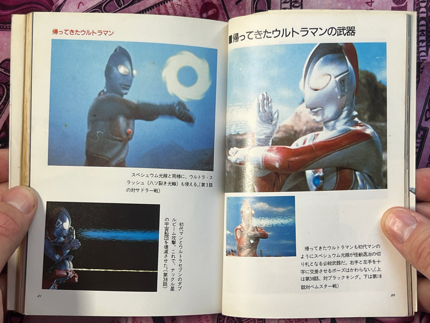 Ultraman Returns Kaiju Encyclopedia - Pocket Edition by Asahi Sonorama Publishing (1986)