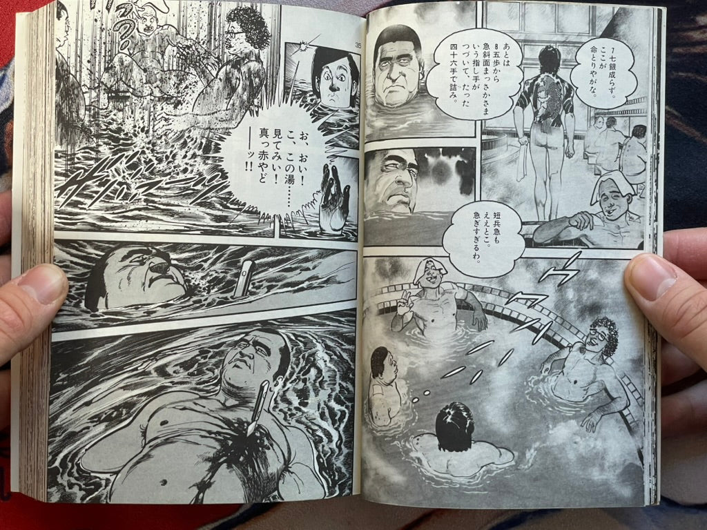 Mob by Ikegami Ryoichi, Kai Takizawa (1984)