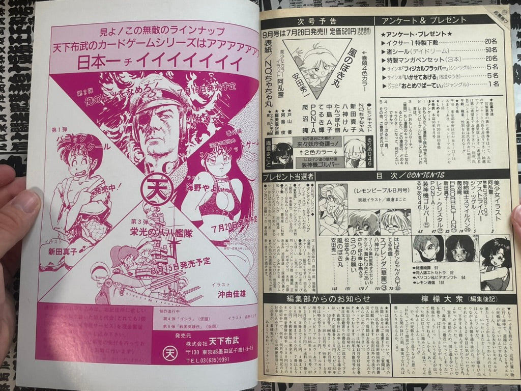 Lemon People No. 118 (8/1990)-thumbmail-14