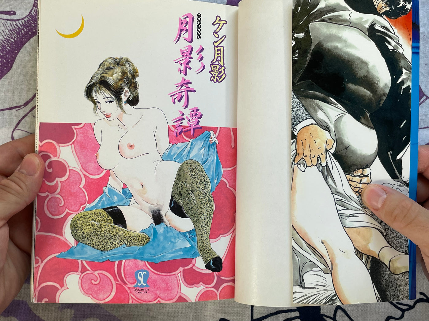 Ken Tsukikage Strange Stories by Ken Tsukikage (1998)