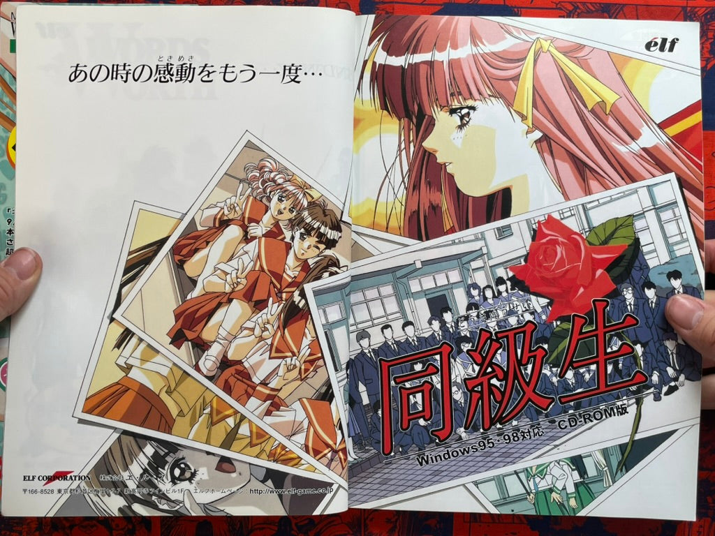 Pasocom Paradise (12/1998)