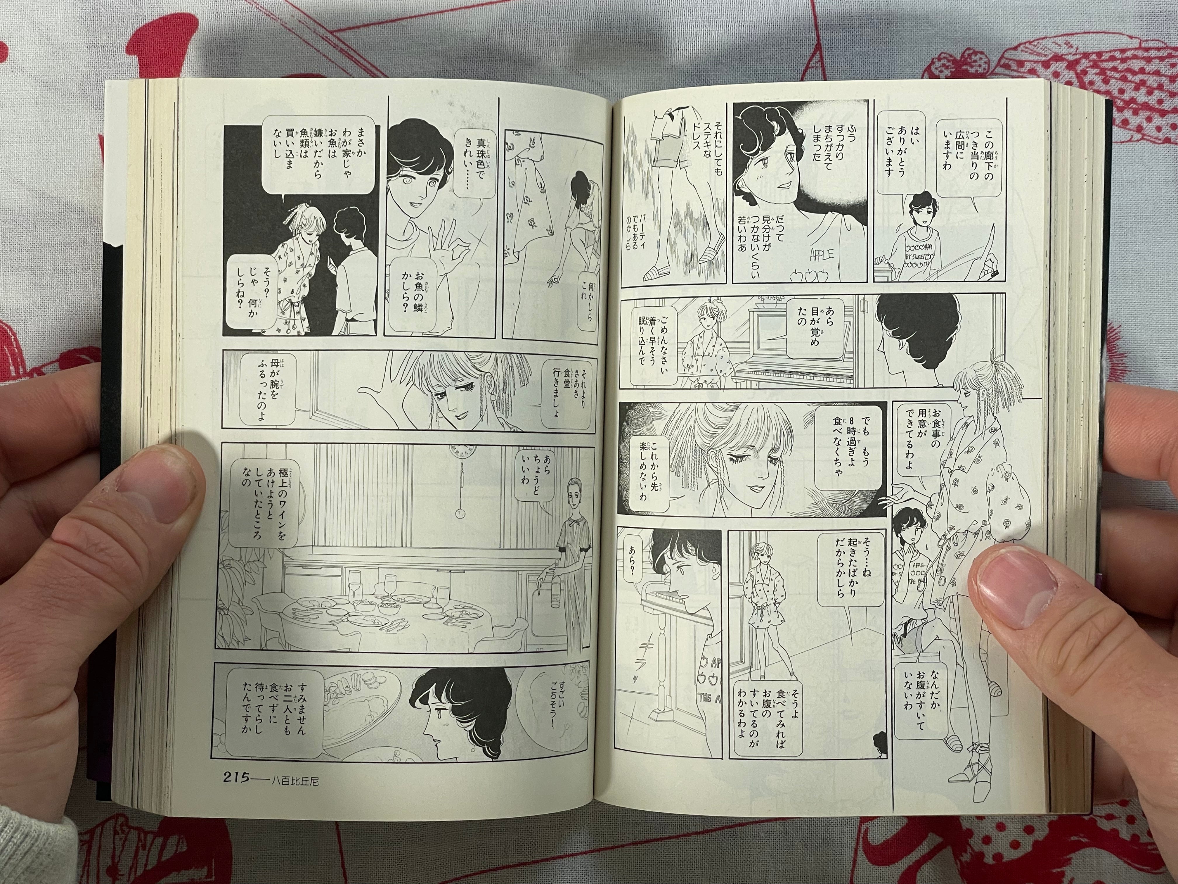 Scary Stories Masterpiece Manga Selection (Bunko Edition) (1993)
