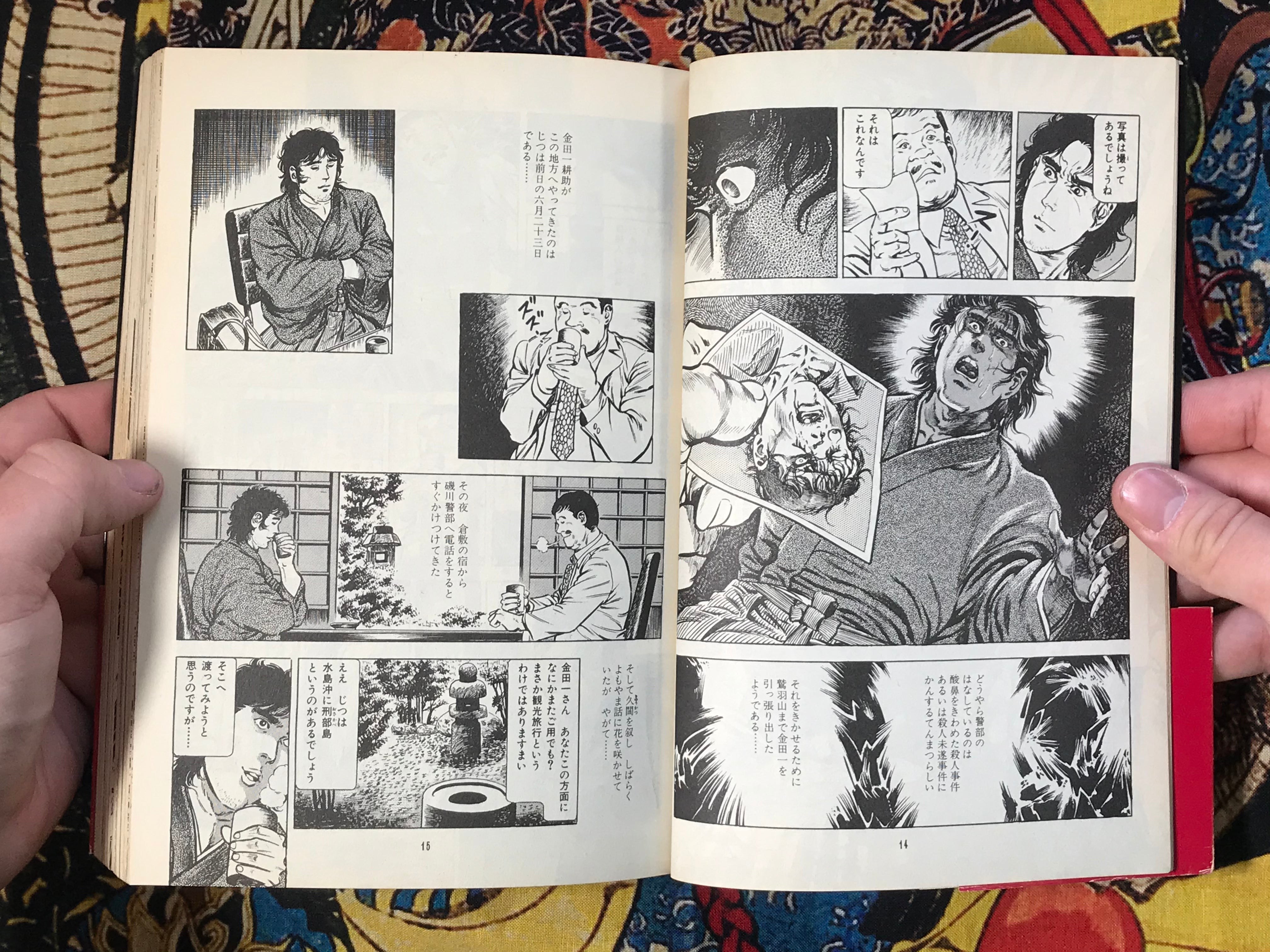 Evil Spirit Island illustrated by Toshio Maeda (2 Volume Set) (1981)