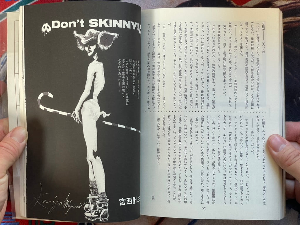 Aries (Eroguro Anthology/2001) by Friends of Ax