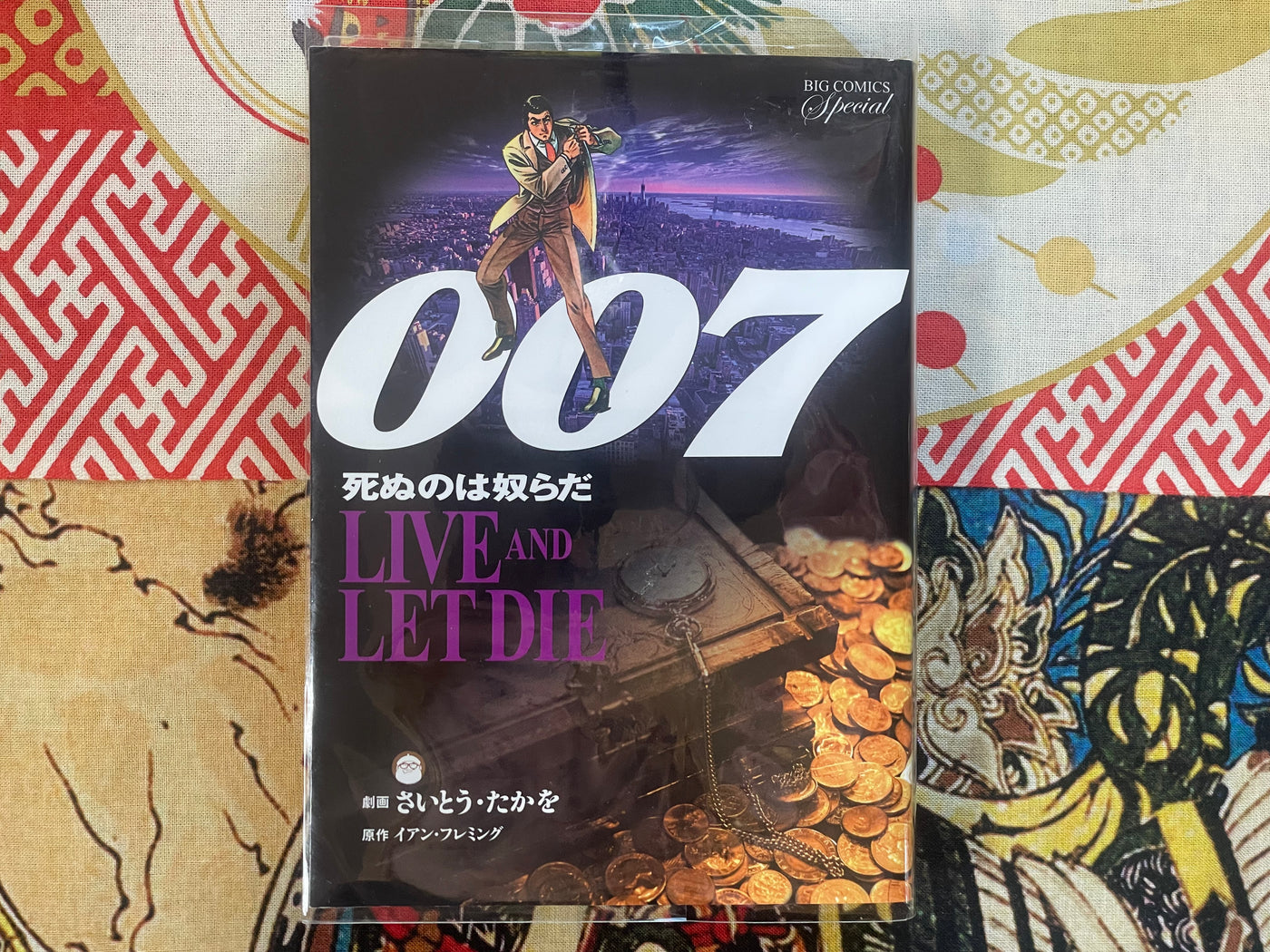 007 Live and Let Die - Gekiga Manga by Takao Saito, Ian Flemming (2015)
