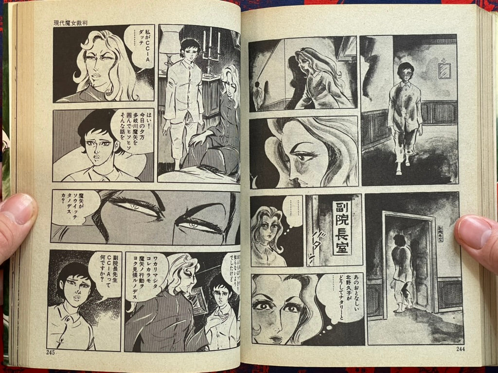 School of the Holy Beast by Ryuji Sawada & Norifumi Suzuki (1974)