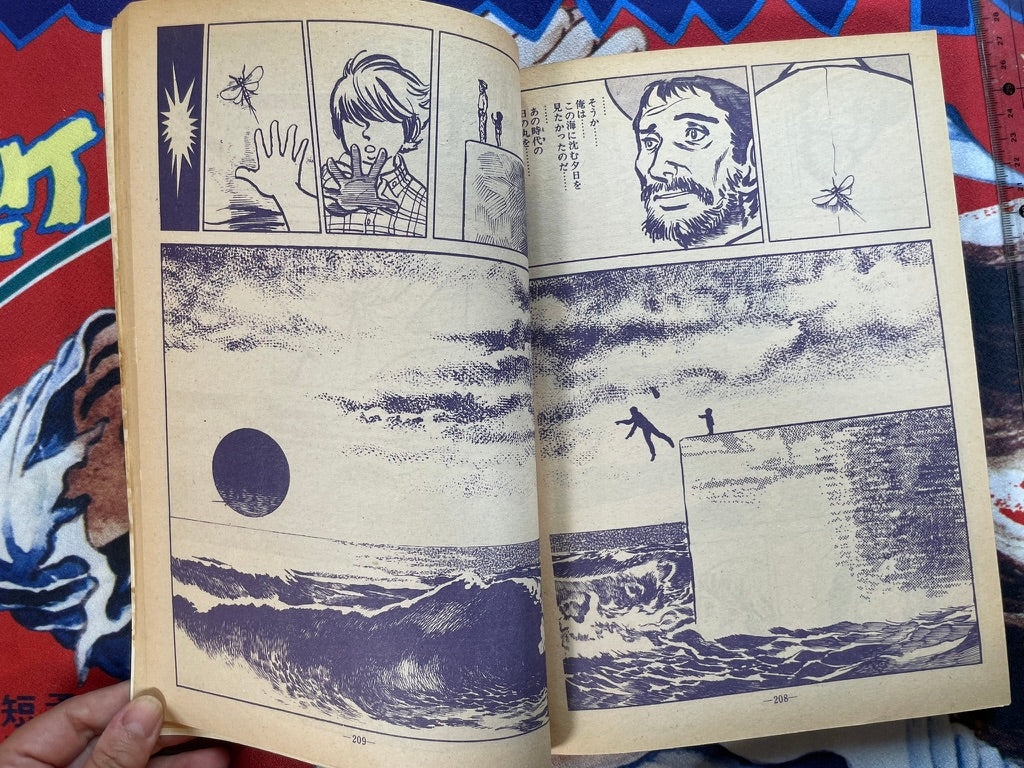 Garo Magazine No. 76 (5/1970) - Special Ikegami Ryoichi Extra Edition-thumbmail-22