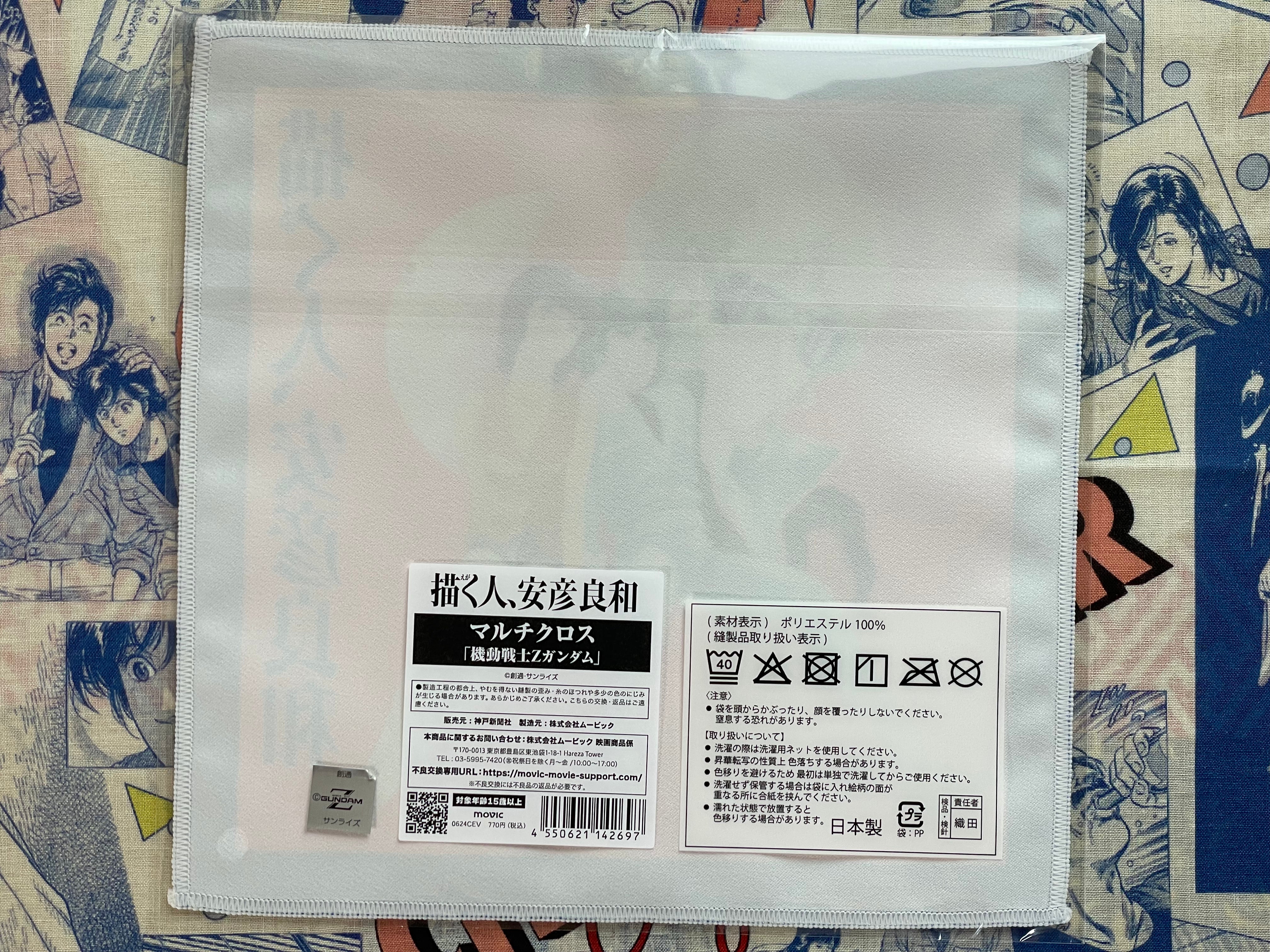 Yasuhiko Exhibition Multi Cloth Z Gundam #1