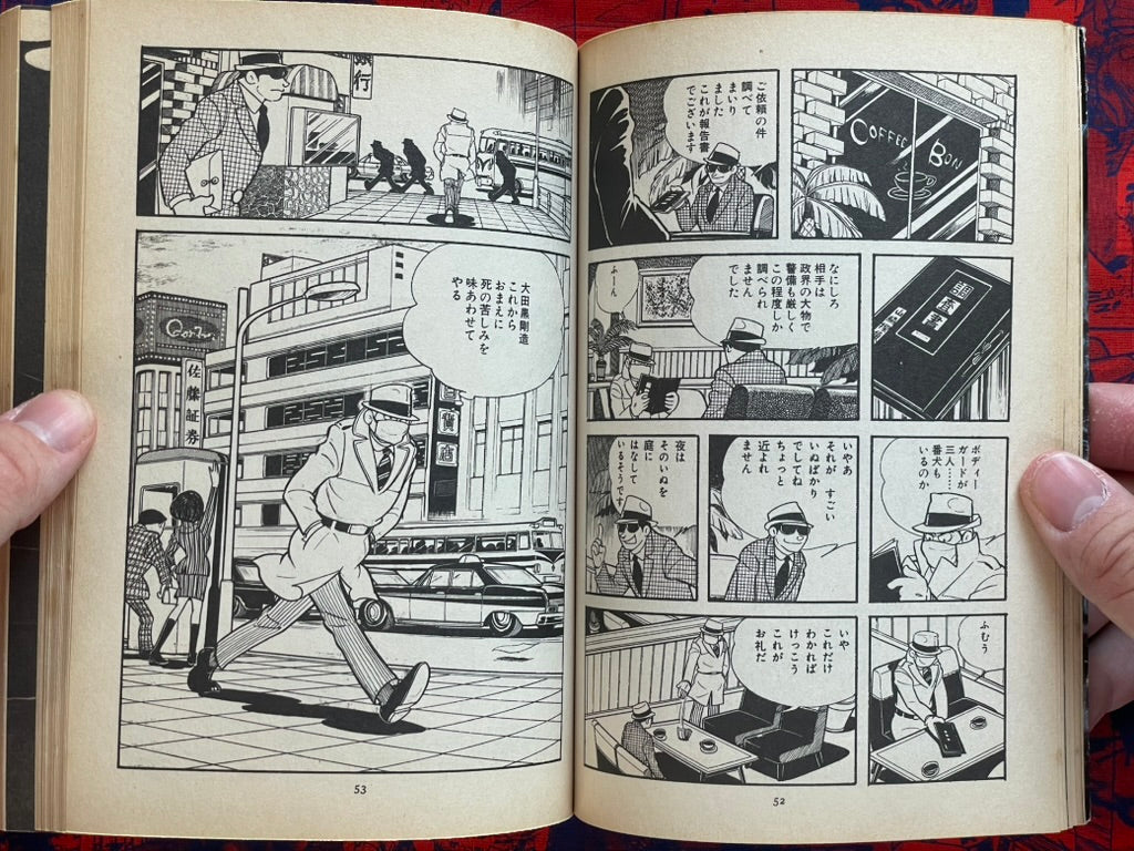 Face of Darkness by Mitsuteru Yokoyama (1987)