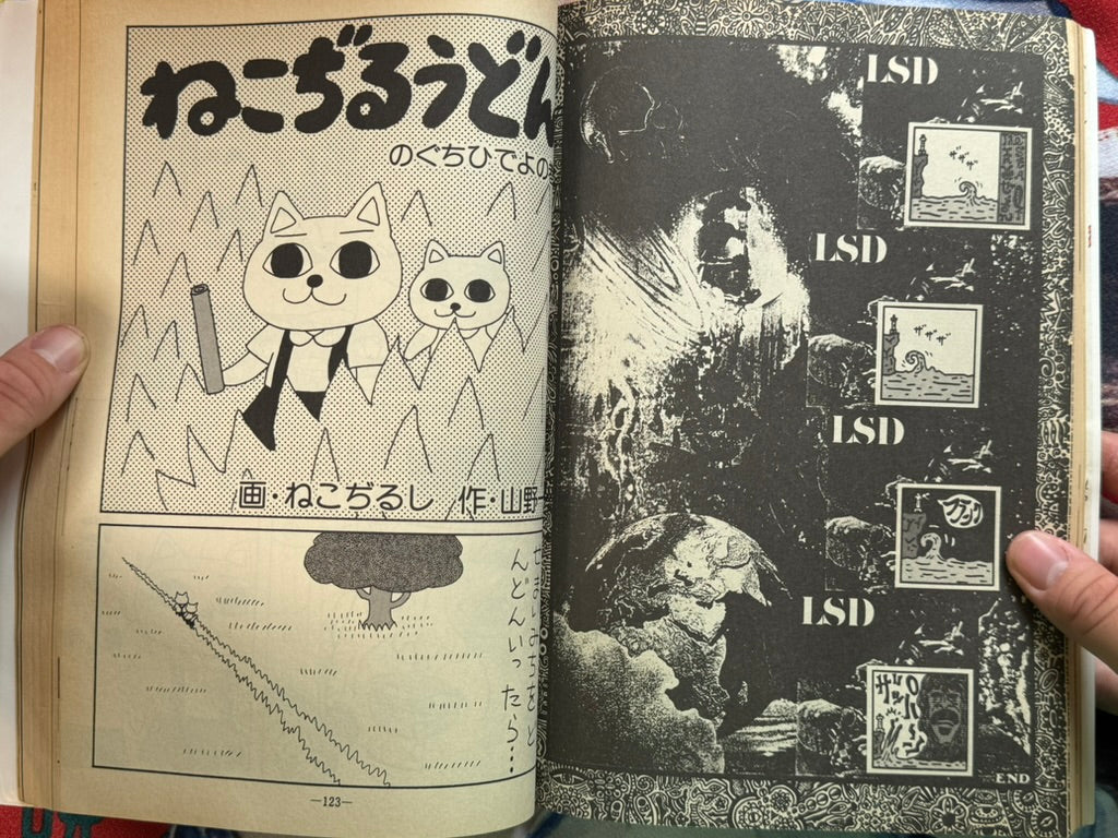 Garo Magazine (1990/11)