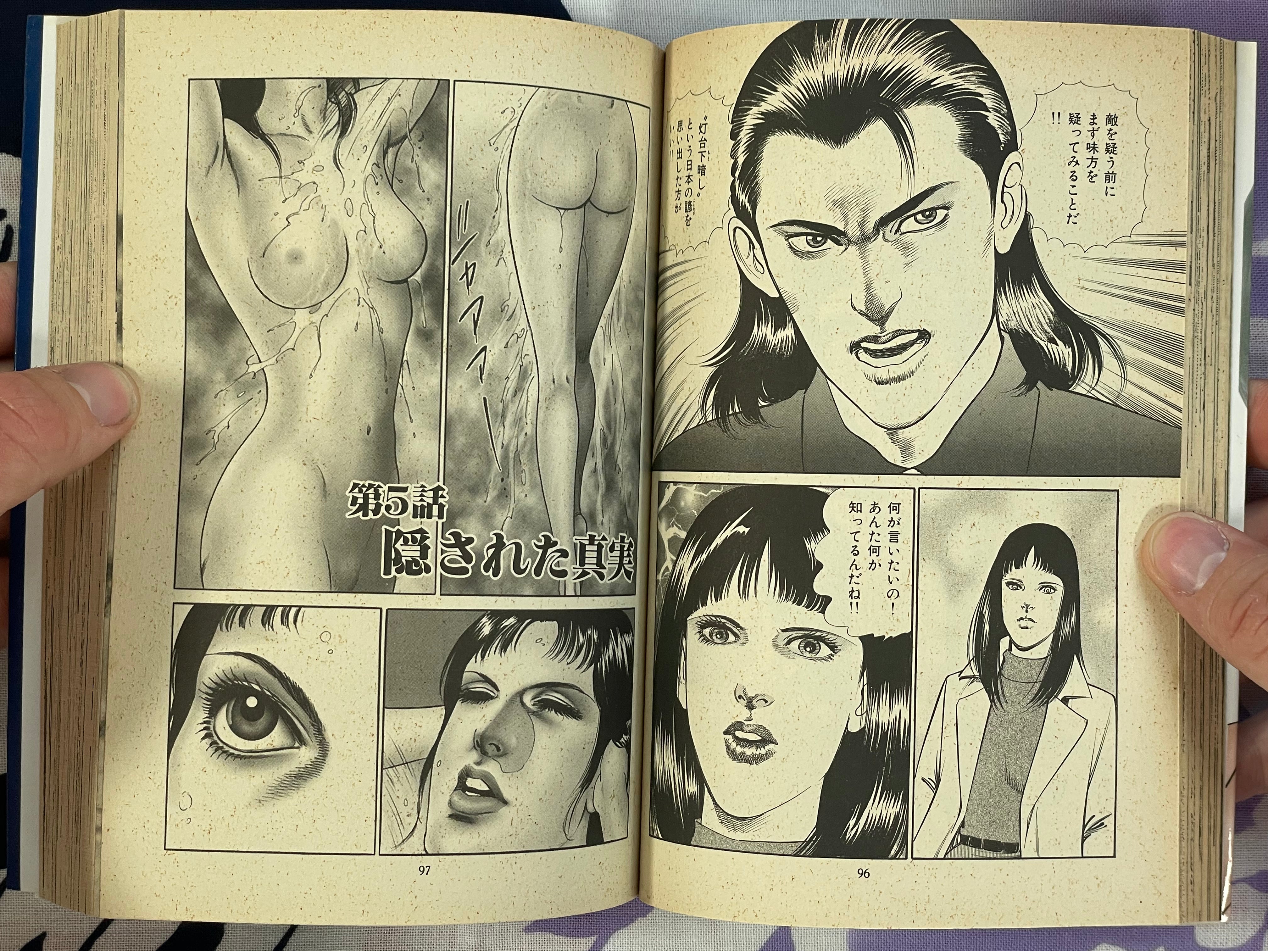 Yasha no Mai 1-4 Complete Set by Mieko Kawasaki (2000)