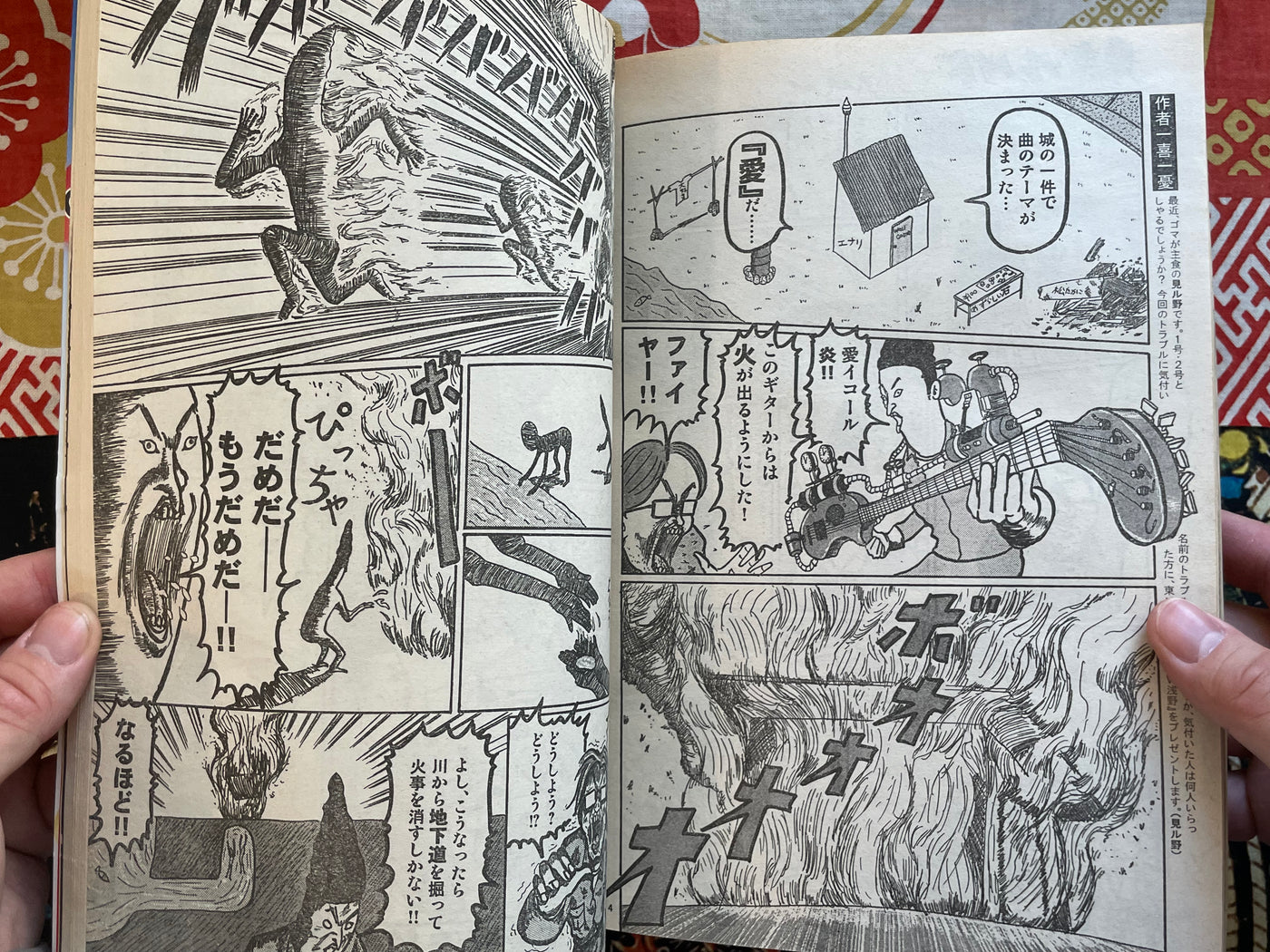 IKKI Magazine #3 (2001/4)