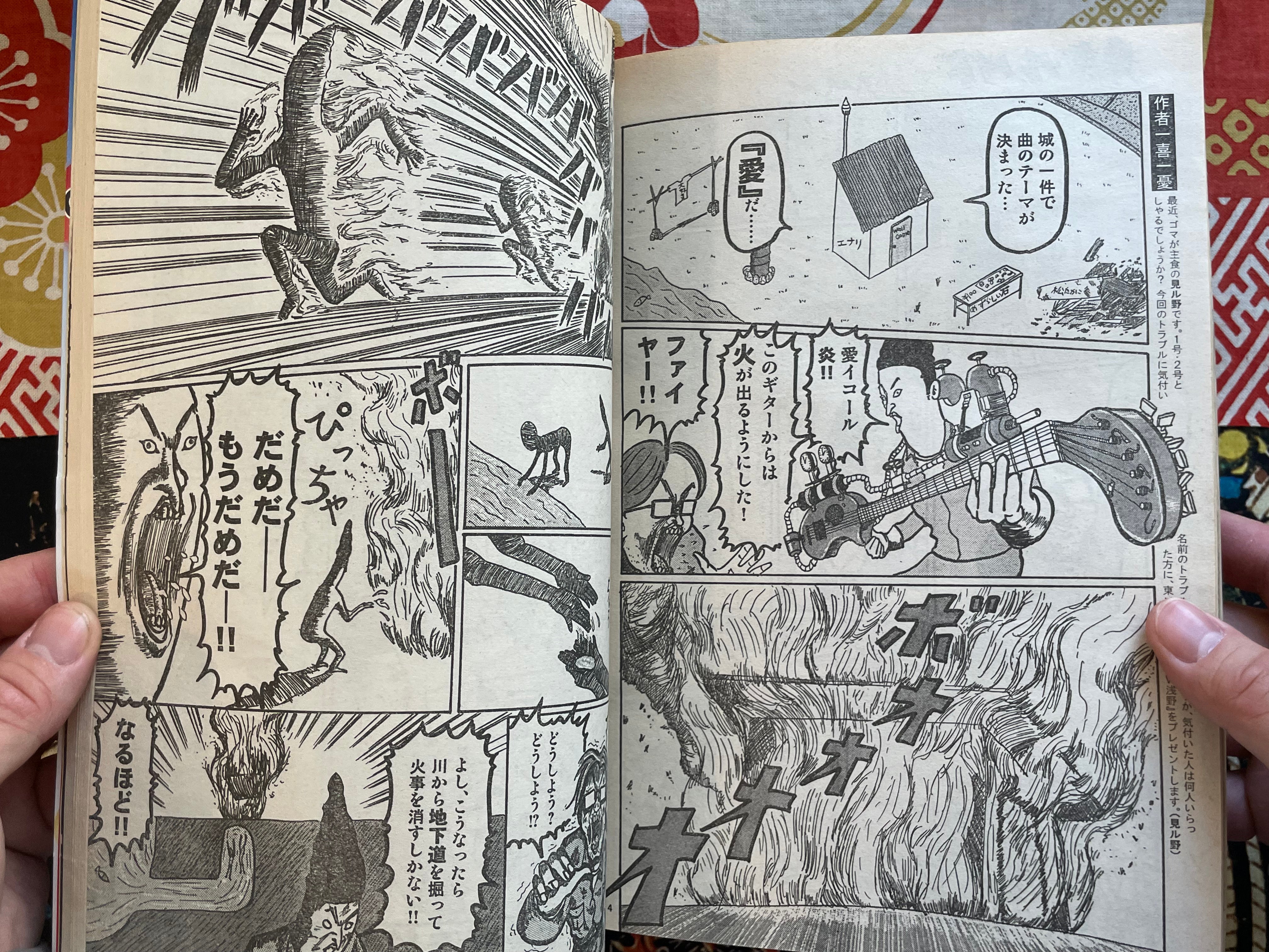 IKKI Magazine #3 (2001/4)