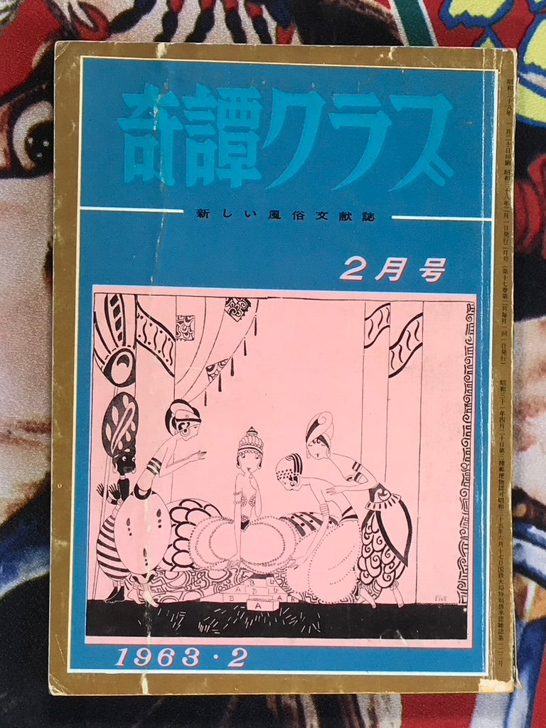 Kitan Club Magazine (1963/2)
