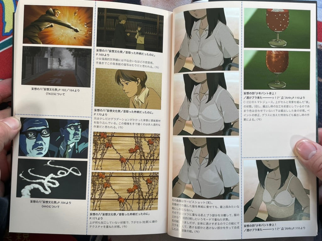 Kon's Tone by Satoshi Kon (2023)