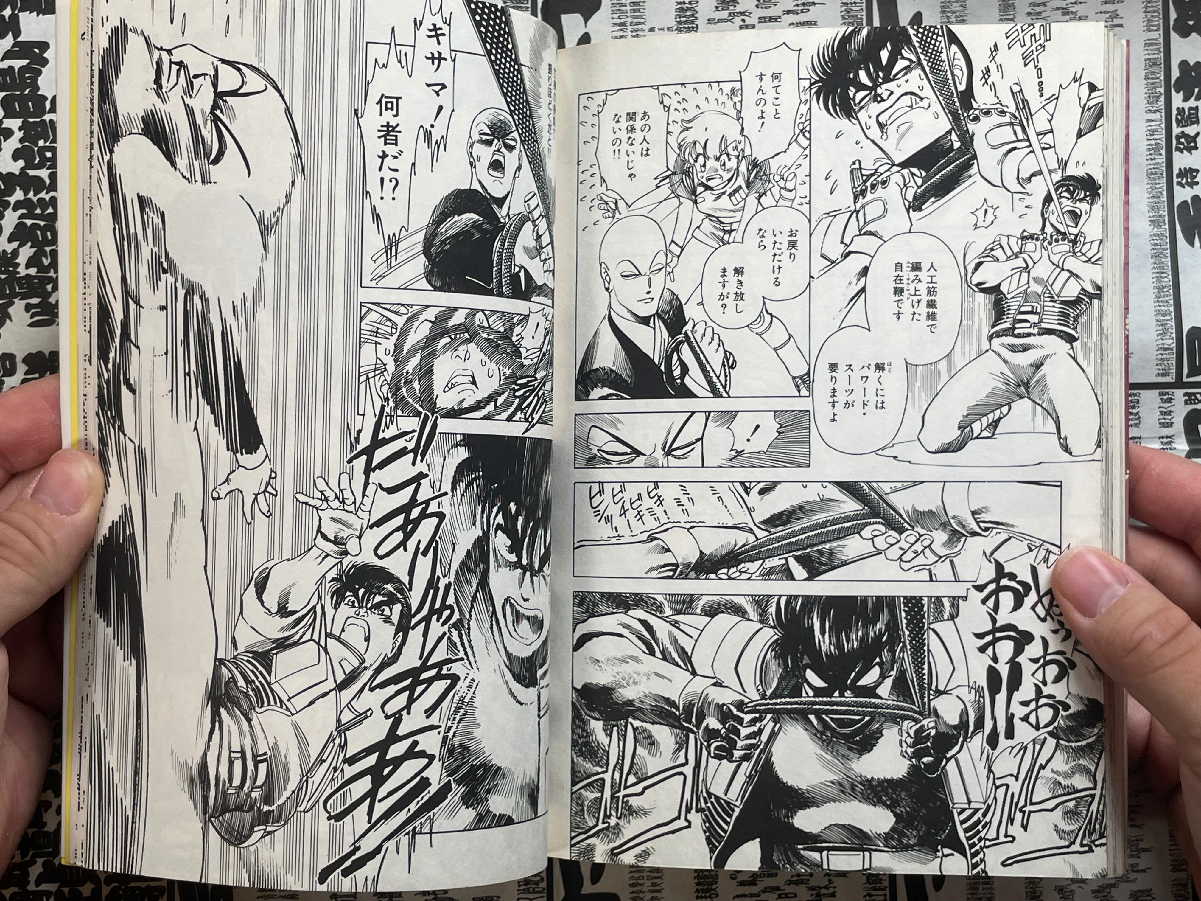 Machine Head Anthology 005 by Shirow Masamune, Hidefumi Kimura, Pure, and More! (1989)-thumbmail-17