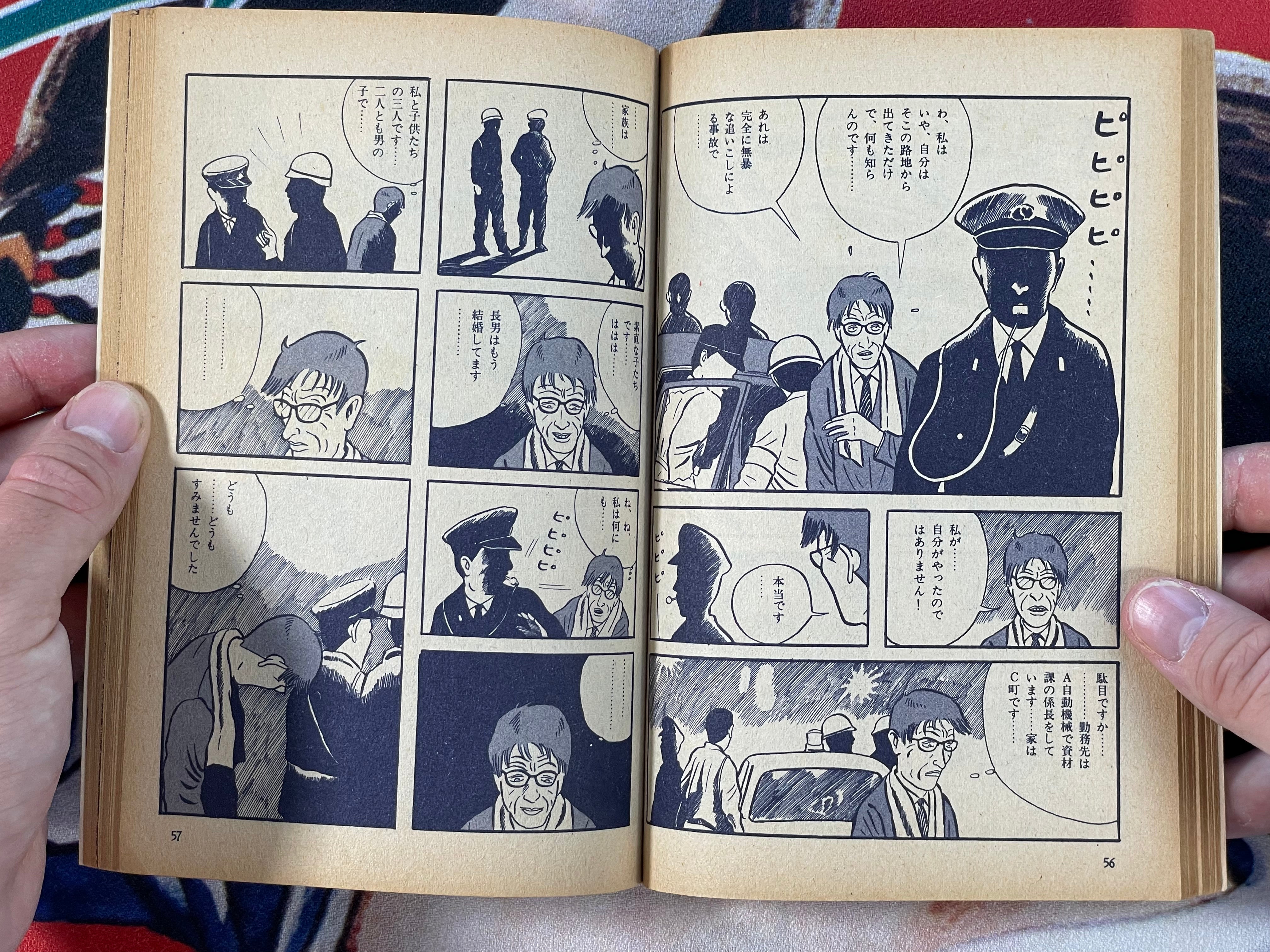 Bijutsu Techou Gekiga Magazine & Supplemental (1971)