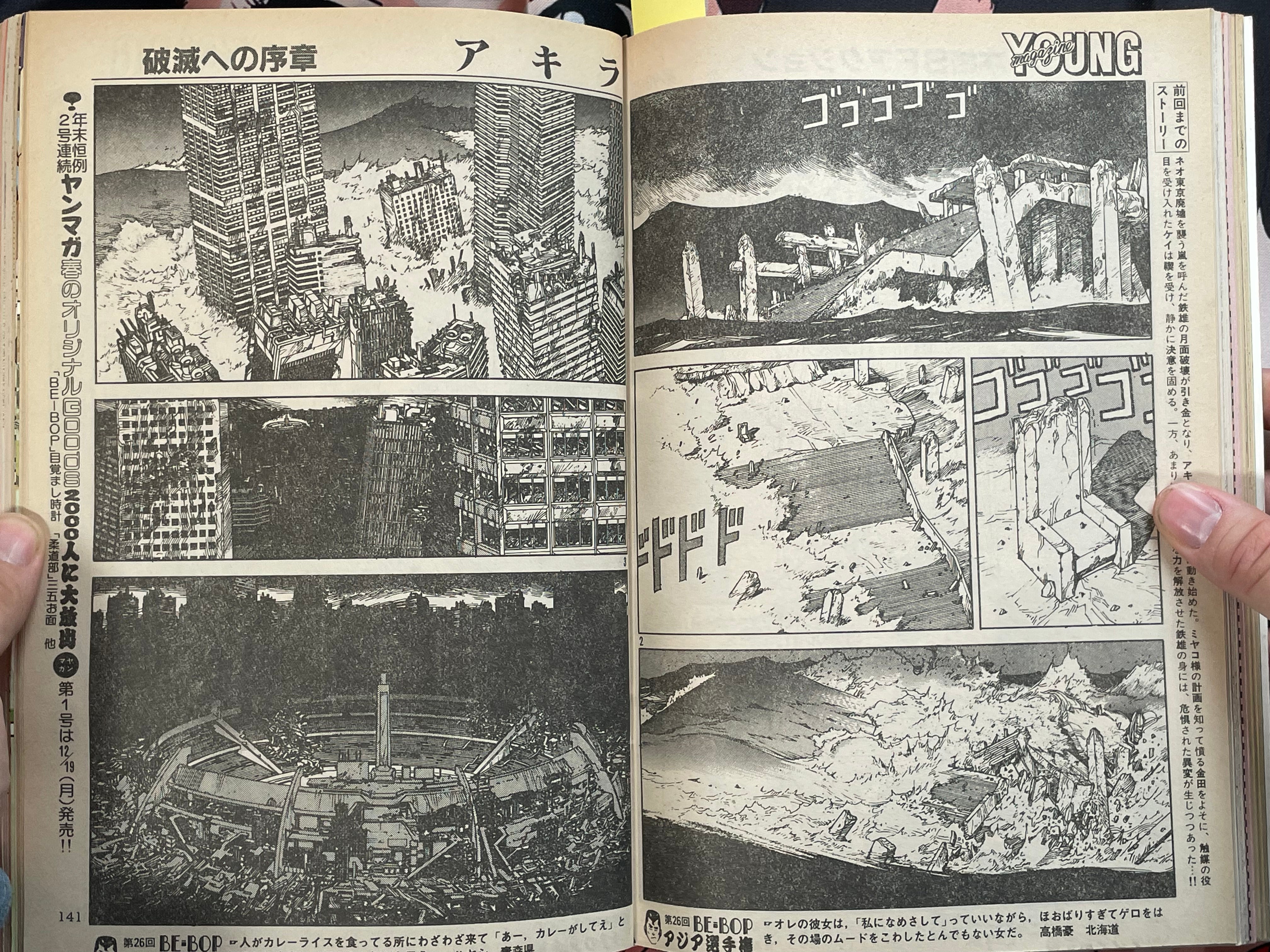 Young Magazine No. 24 (1988/12/19) - Akira Ch. 90-thumbmail-6