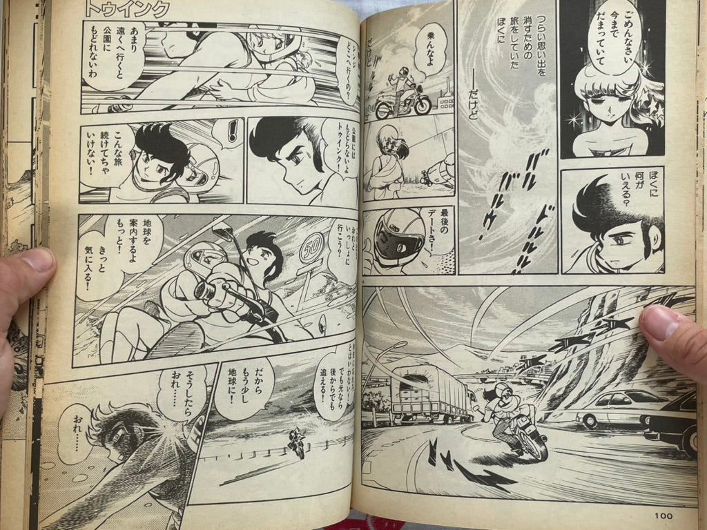 Maps Super Wide World of Yuichi Hasegawa (1991)