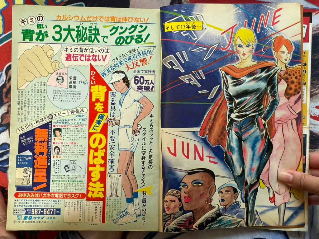 Shonen Big Comic No. 13 (7/1985) - FIRST APPEARANCE "It's Hot" by Kimura Hajime-thumbmail-10