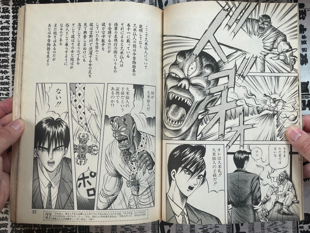 Lemon People No. 145 (5/1992)-thumbmail-8