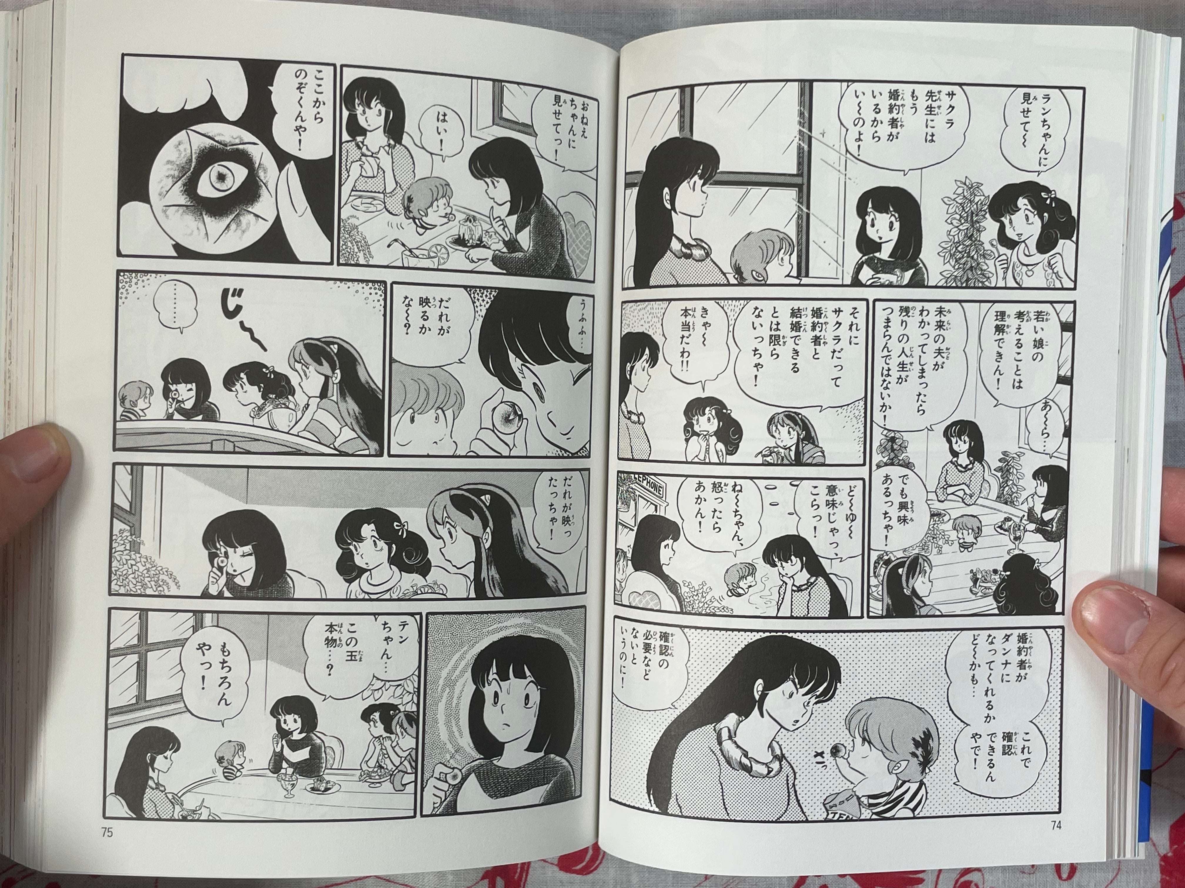 Urusei Yatsura 1-2 Set by Rumiko Takahashi (2022)