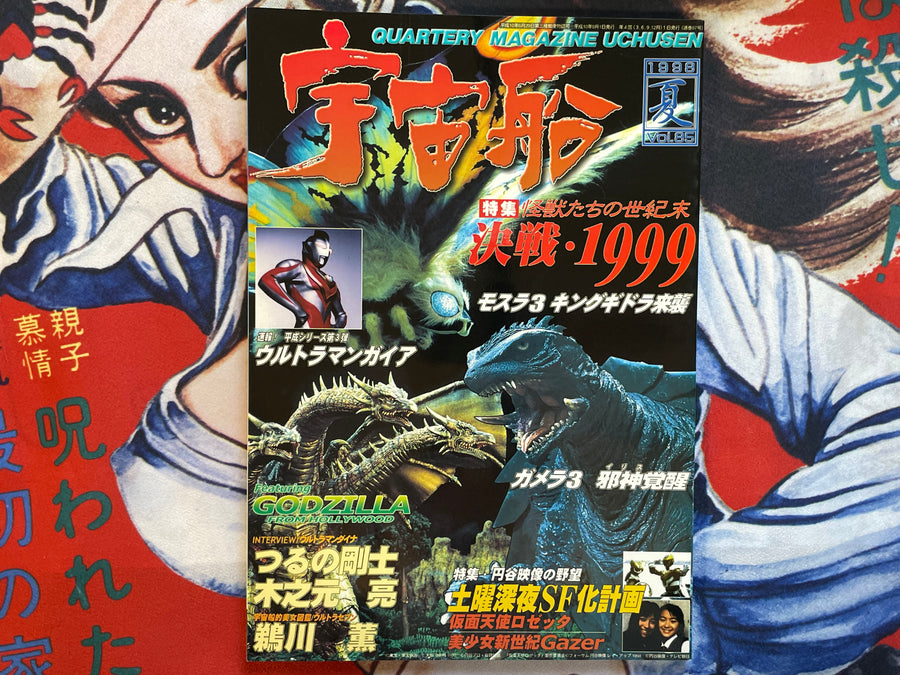 Quarterly Magazine Uchusen Vol. 85 (Summer 1998)