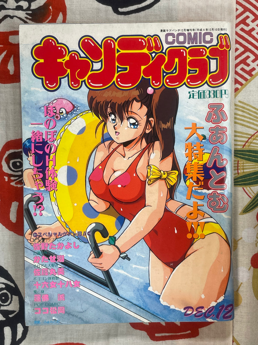 Candy Club (1992/12)